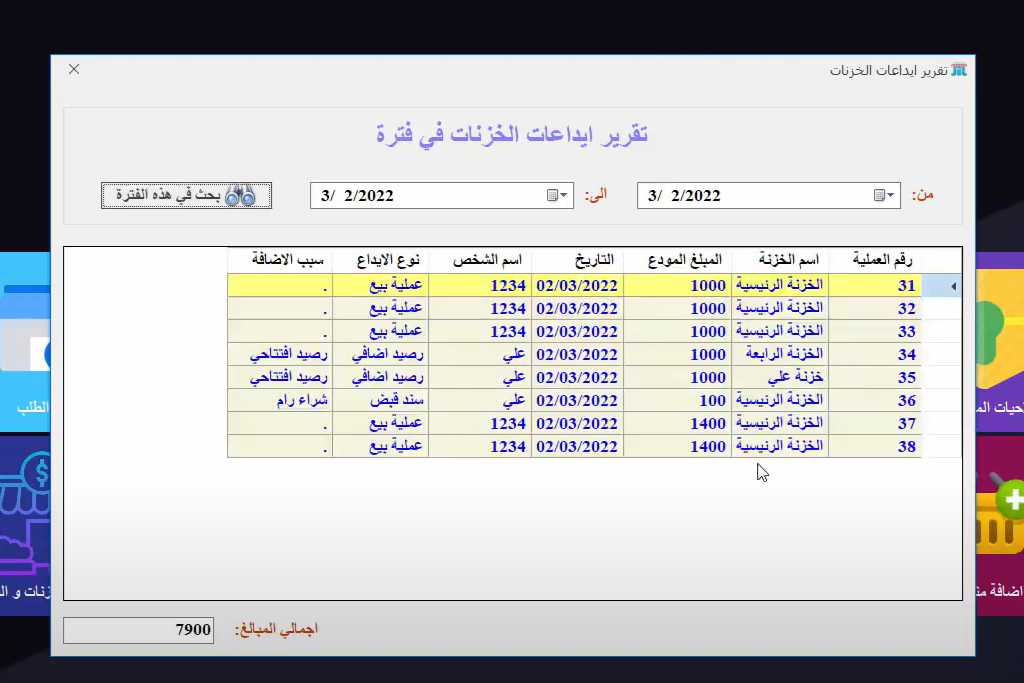 نظام حساباتي