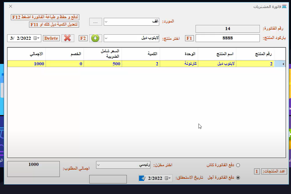 نظام حساباتي