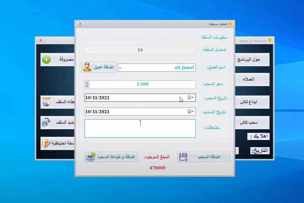 نظام ماي-كاش