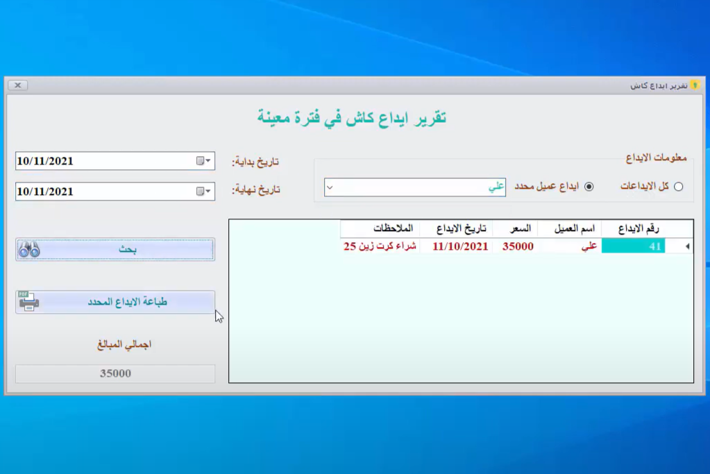 نظام ماي-كاش