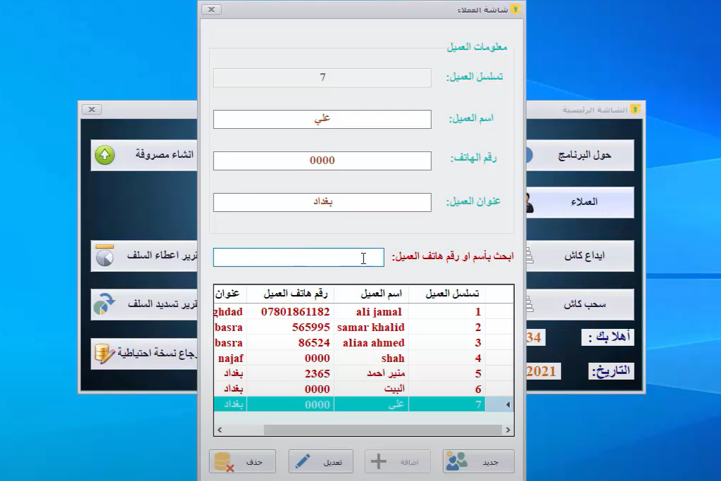 نظام ماي-كاش