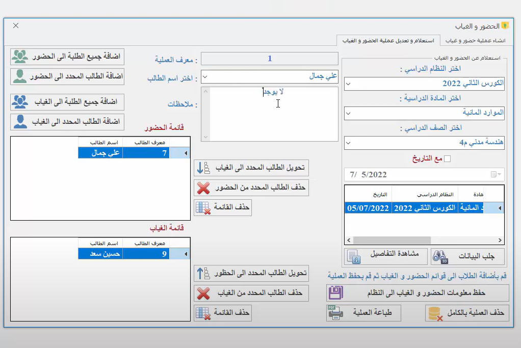 نظام كوارتز