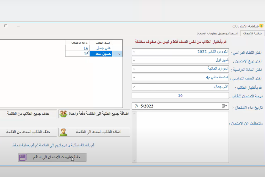 نظام كوارتز