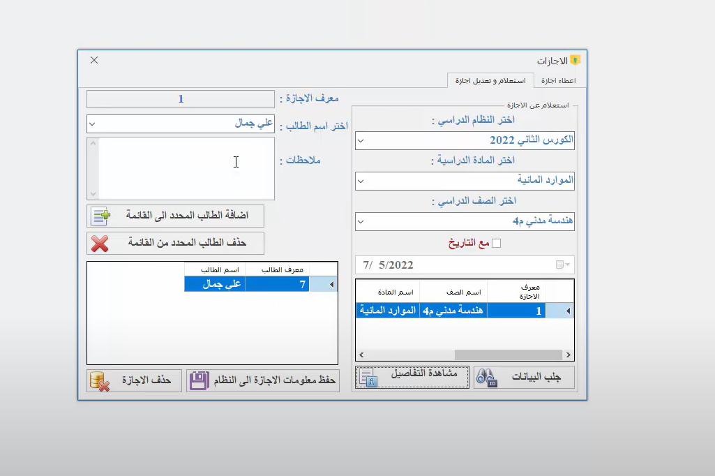 نظام كوارتز