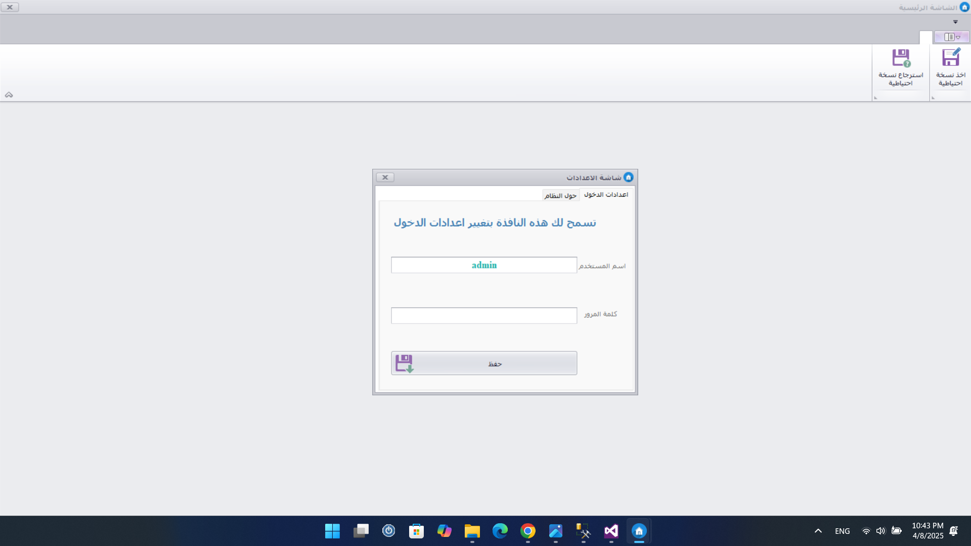 نظام الاجازات